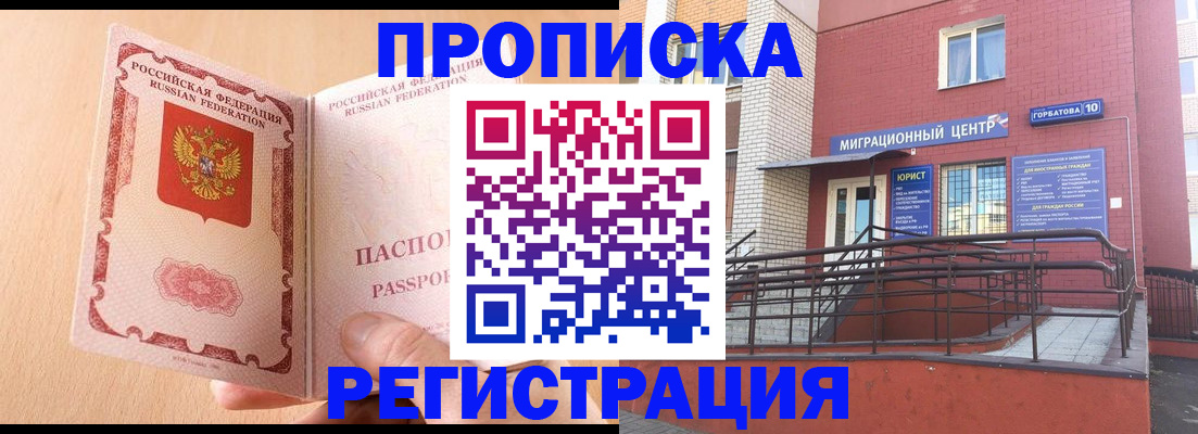 временная регистрация гарантия в Ковылкино