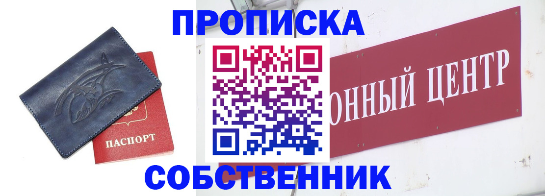 временная регистрация для всех в Ковылкино